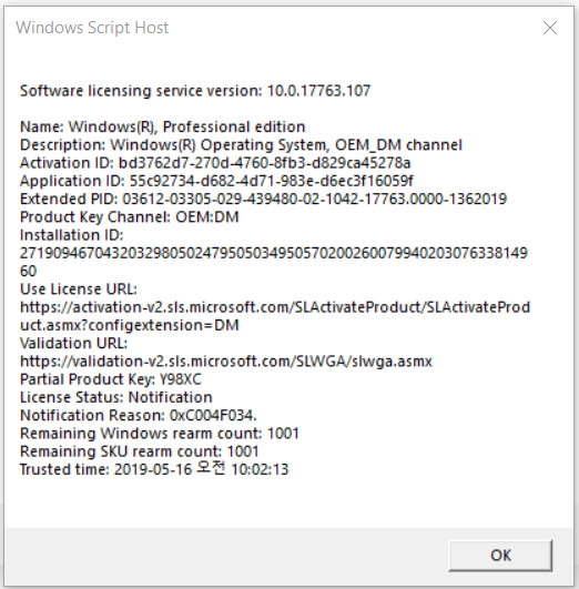 How can I activate to windows10? (Error Code; 0xc004c060) 0055b7da-9637-42bc-9c94-cdaed5647fb6?upload=true.png