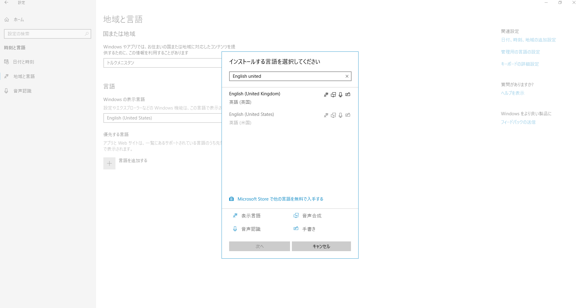 Cant change displayed language 009760b5-e9a6-4e31-90c0-8247fb6ccb0d?upload=true.png