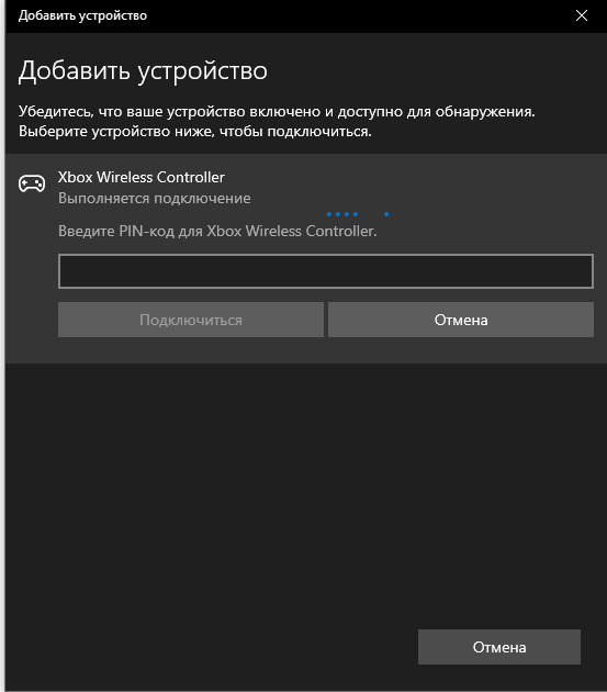 PIN-код от xbox wireless controller 00f031e5-b0d4-4b40-9c52-a5f693dd7bfb?upload=true.png