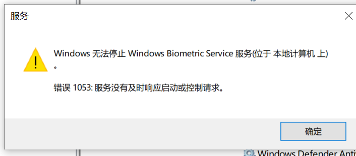 windows biometric service 0137777d-4b5d-44c2-b067-6113fe70d426?upload=true.png