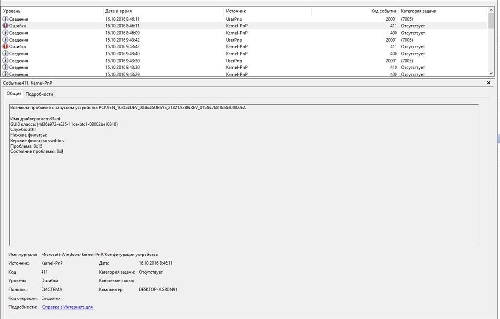 Qualcomm Atheros AR956x 023a8de7-fee7-4ffb-a8c5-fb3b3e2f80a0.jpg