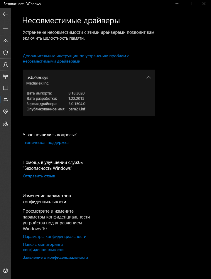 Windows security, driver incompatibility. how to delete MediaTek,Inc 026e793e-96fe-4a70-82ff-87721a7eaf1f?upload=true.png