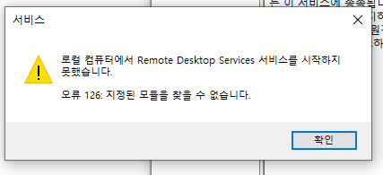 Remote Desktop Service 038b2f65-97cc-43d0-a997-a135e972445b?upload=true.png