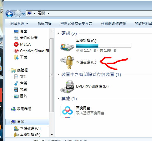 BitLocker locked my external harddrive by itself 我被bitlocker LOCK住了外置硬碟 03cbdb5a-9e13-4f09-ad61-35b0c5a8364d?upload=true.png