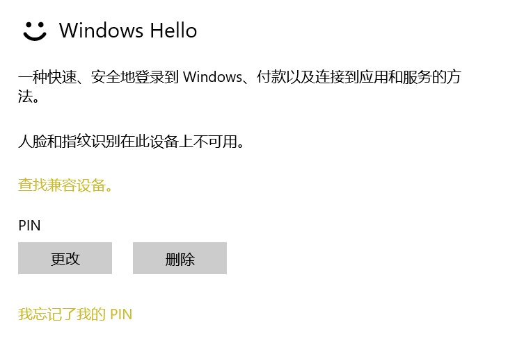 Surface-laptop更新到1809后Windows hello不可用，而且相机红外灯也不亮了 0985fecc-1efb-4690-b976-e2bc0f19e2e5?upload=true.jpg