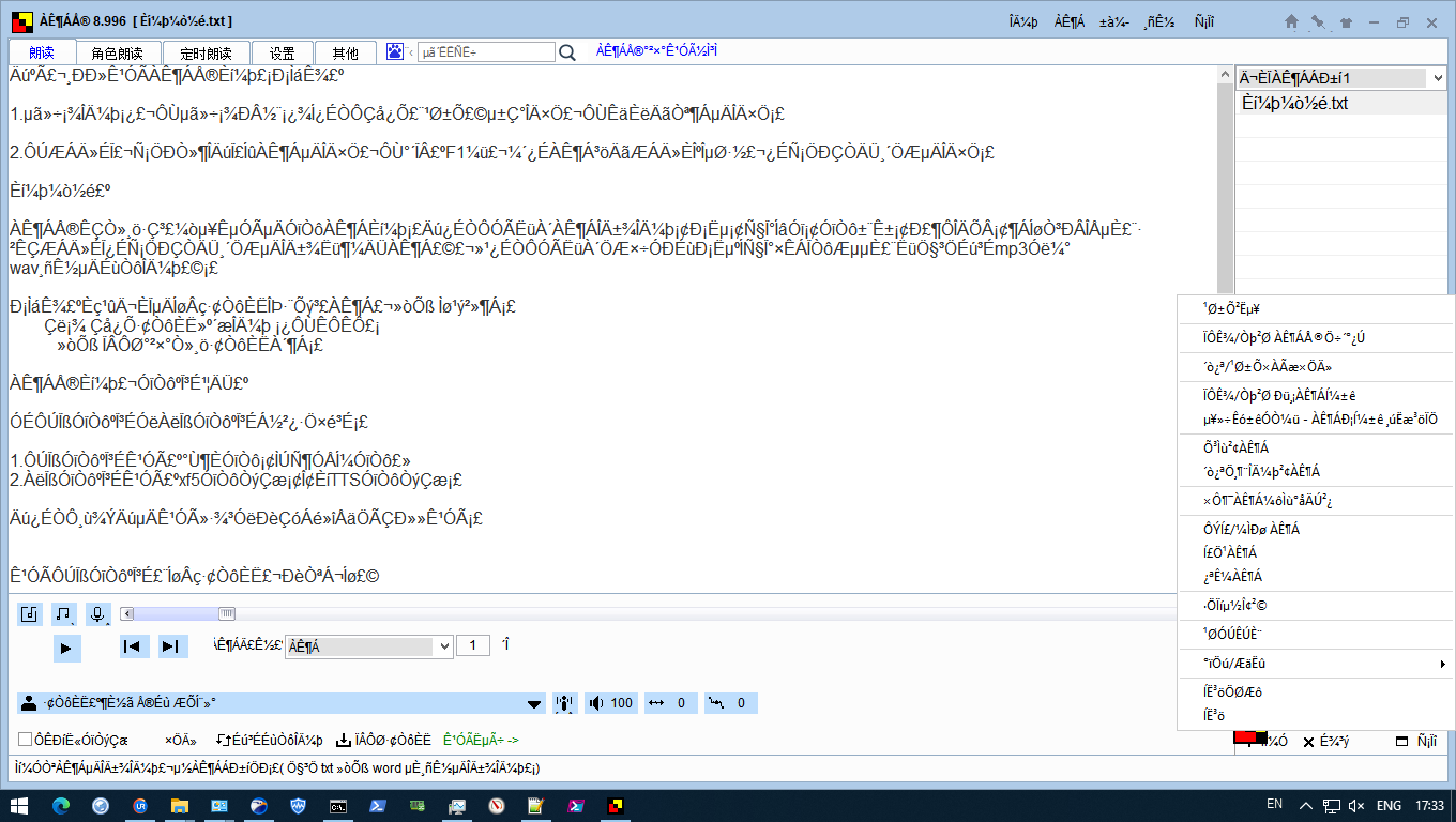 Windows 10 UTF-8 exclusive characters display incorrectly 0cbee4fa-99c1-45eb-9c2f-af2fa7fa19e3?upload=true.png