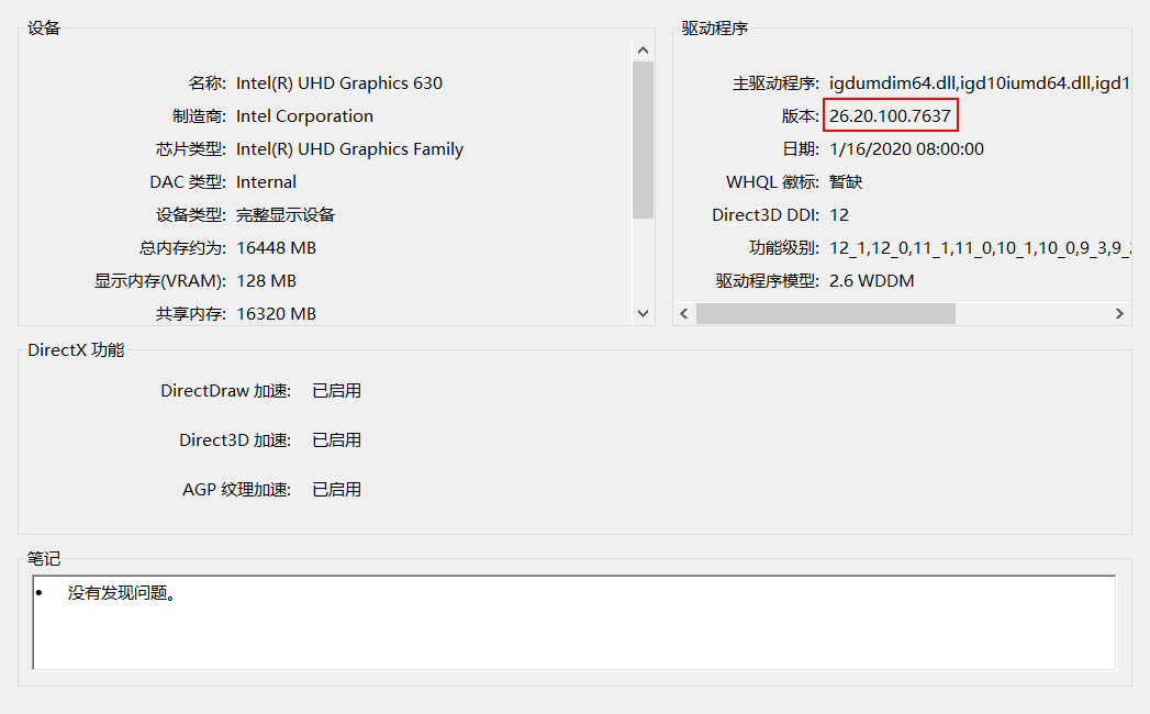 Windows update automatically installs an older version of the Intel graphics driver 0d0c4420-076e-420d-bf96-abaf9240dec1?upload=true.png