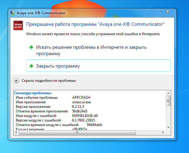 Ошибка Dll 111a1221-e0fe-45d0-bf0f-5c1a15a46830?upload=true.png