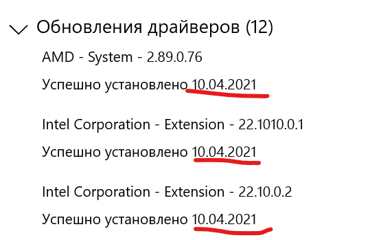 Laptop reboots on shutdown after latest driver updates 124c3d50-9888-4da1-b7af-28e0ad3fd80f?upload=true.png