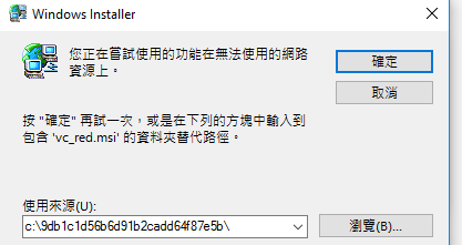 مشكلة تحديث  بـ Microsoft Visual C++ 2008 Service Pack 1 135030d1494814119t-uninstall-microsoft-visual-c-2008-service-pack-chinese-dialog-box-image.png