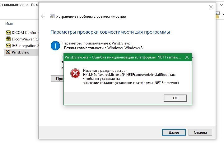 Problem installing Philips DICOM Viewer R3.0 SP3 14b2d763-1e1b-46b9-ac09-fbddeaaf1c53?upload=true.jpg