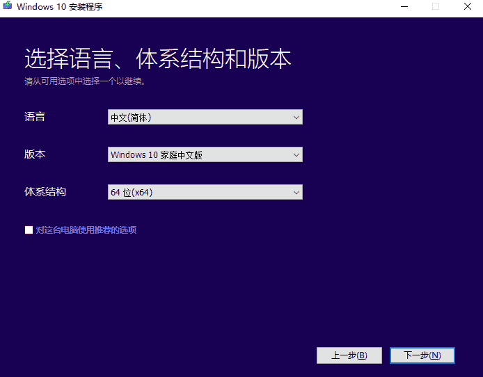 1709 & 1803 MediaCreationTool cannot Download Win10 Home China 15106171-81e1-40b3-952a-9dceca268eb3?upload=true.png
