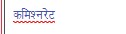 Unicode Devnagari fonts showing up as either blocks or just English characters. 15535d1611315508t-typing-word-unicode-devnagari-script-windows-10-a-screenshot-2021-01-22-170727.jpg