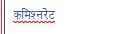Unicode Devnagari fonts showing up as either blocks or just English characters. 15535d1611315508t-typing-word-unicode-devnagari-script-windows-10-a-screenshot-2021-01-22-170727.jpg