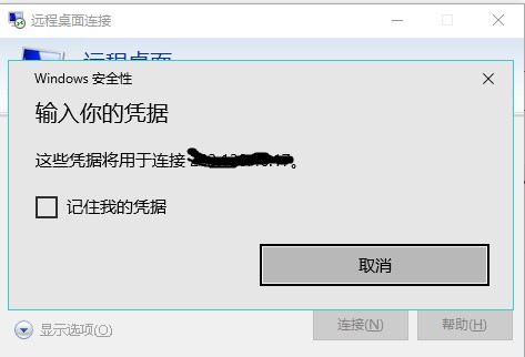 Remote DeskTop Connection 185382d1-fdcf-4e08-aaa8-6302127ba13b?upload=true.jpg