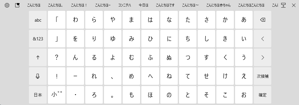 KB5003402 Windows 10 Insider Preview Dev Build 21364.1011 - April 28 1_Japanese50onTouchKeyboardHiraganaView.png