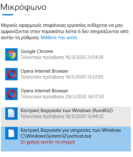 Microphone is used by svchost 1ac438b9-2218-42e9-9516-eda9a87c7929?upload=true.png