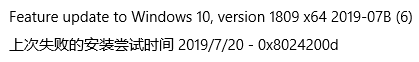 Feature update to Windows 10, version 1809 x64 2019-07B keep downloading and installing. 1b447060-f5d0-4122-b19e-7c27cbbbeded?upload=true.png