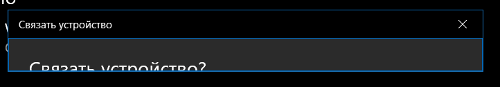 Windows 10 Wrong sindow size in Bluetooth pairing settings 1ef3a9b5-3f1c-4405-81a0-a34438d7305d?upload=true.png