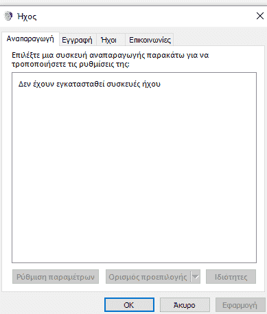 No sound after update. 200ac45e-9862-4c2b-bdb0-3217f8e28f11?upload=true.png