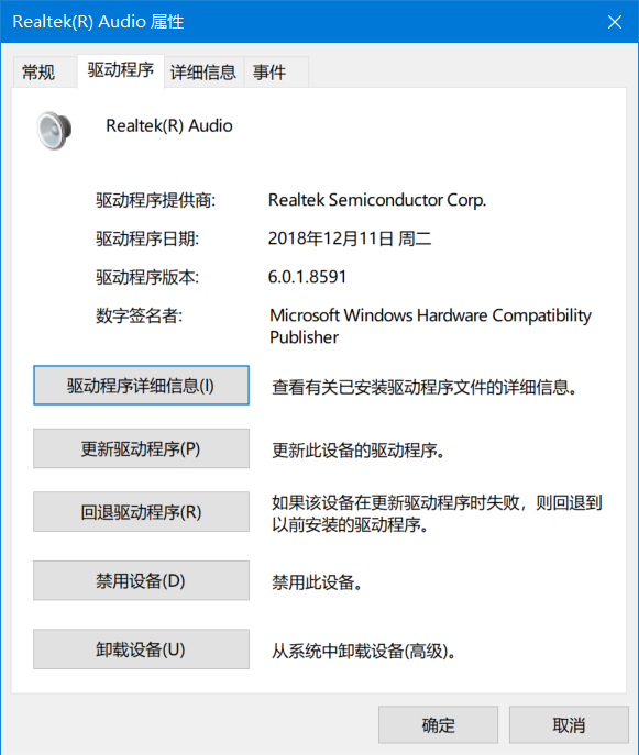 realtek hd audio driver is not found in the system and realtek audio console show a message... 219963d1546858560t-realtek-audio-console-requires-realtek-hd-uad-driver-tim-20190107185426.png