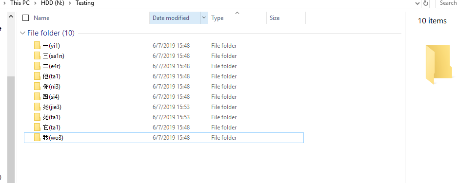 Win 10 File Explore sort Chinese by Pinyin or Win 10 File Explore sort * by * 2409957c-0a06-4e2a-8063-7fdc430566cc?upload=true.png