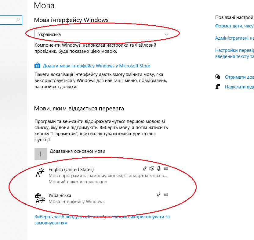 Adding/installing Ukrainian Language with the ЯШЕРТИ keyboard layout 278fe031-41d7-4b26-b9a0-631d8ddc0829?upload=true.png