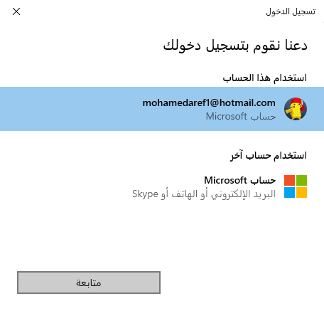 can't login to my account in any app 290367b9-b186-4822-b08f-590a9bc923d6?upload=true.png