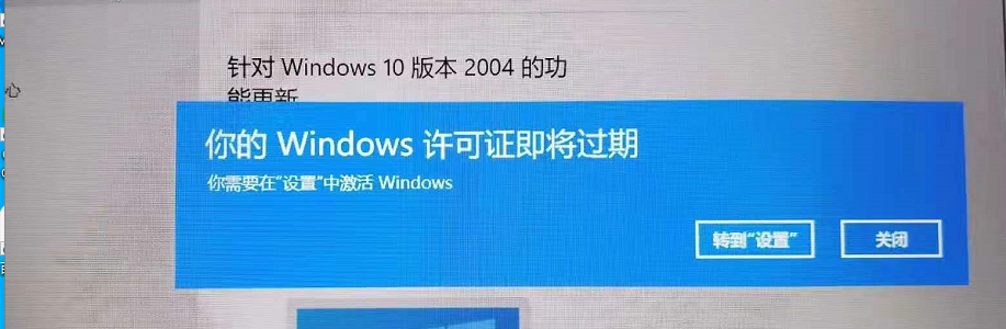 helpwindows license is about to expire 2a4d6cdf-59d7-42fc-bf97-5dc2b775ea82?upload=true.png