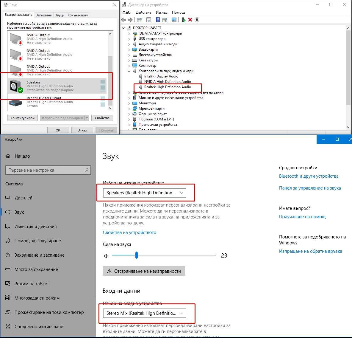 Sound Got Lost Completely Having Run Troubleshooting. 2a5b0698-b5f9-4b6d-b415-48d2f7e13d3a?upload=true.jpg