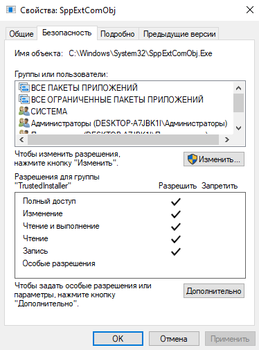 Вредоносный файл от KMS Auto 2c2e7a52-b69f-4fee-8cae-cbcc34db0ab7?upload=true.png