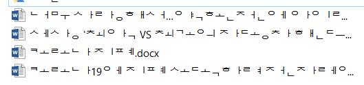 not : Windows has split Korean hangeul in filenames 2f438e70-7315-4b43-ab4c-2c3c644dff81?upload=true.png