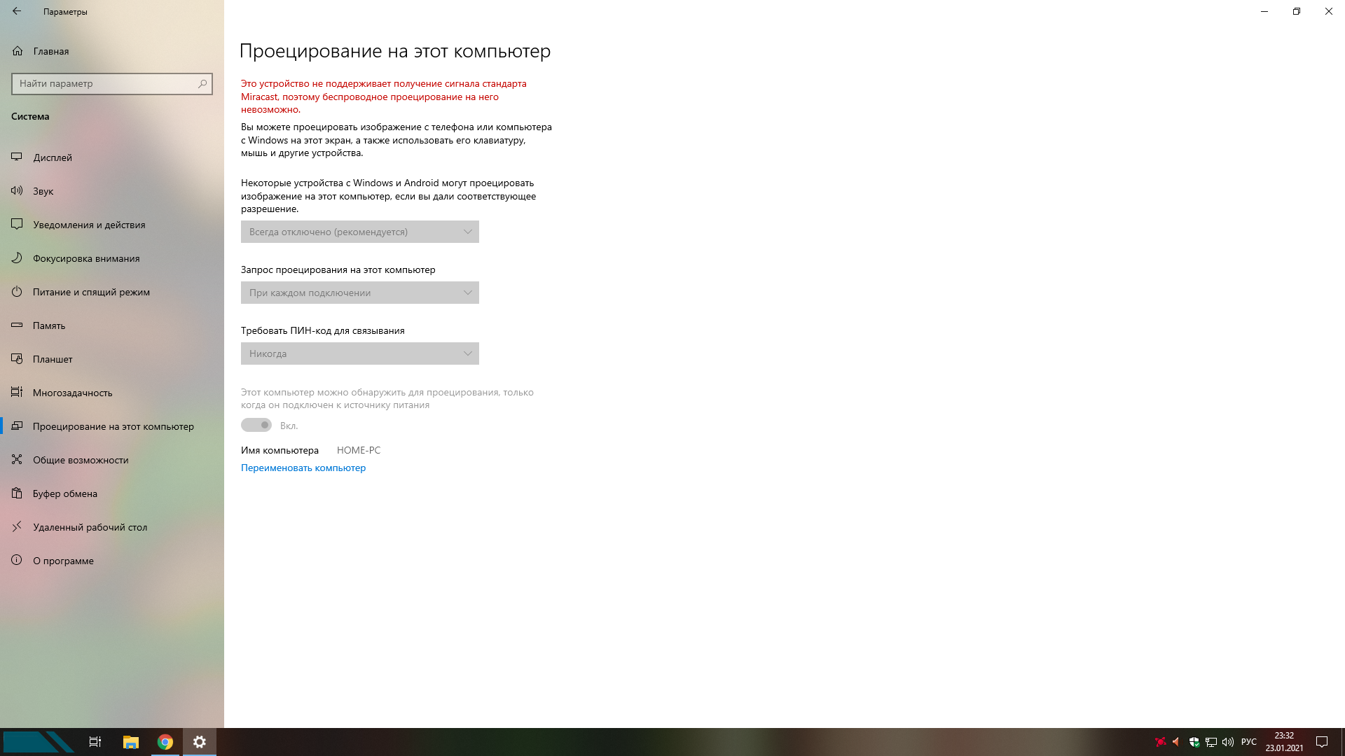 Miracast in Windows 10 Pro 2f6bcce6-7ec0-4341-937b-4a8a4c5105b6?upload=true.png