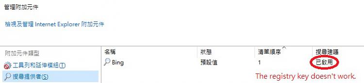Does changing a registry key inside of this path have an immediate effect? 303984d1603987261t-how-make-registry-key-has-effect-ie11-addon-bing-registry-key-dont-work.jpg