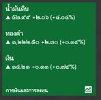 How to change number on windows startup news feed from Native (Thai number format) to... 30c888d8-cb63-4d50-9be2-c347608d47b2?upload=true.jpg