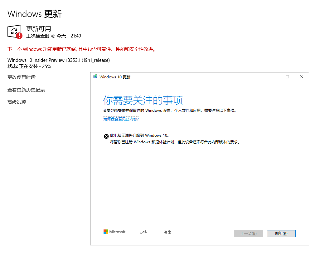 pre version windows10 can't update on my pc 31298191-671a-4fbf-8e0d-5d7e83f8ebaf?upload=true.png