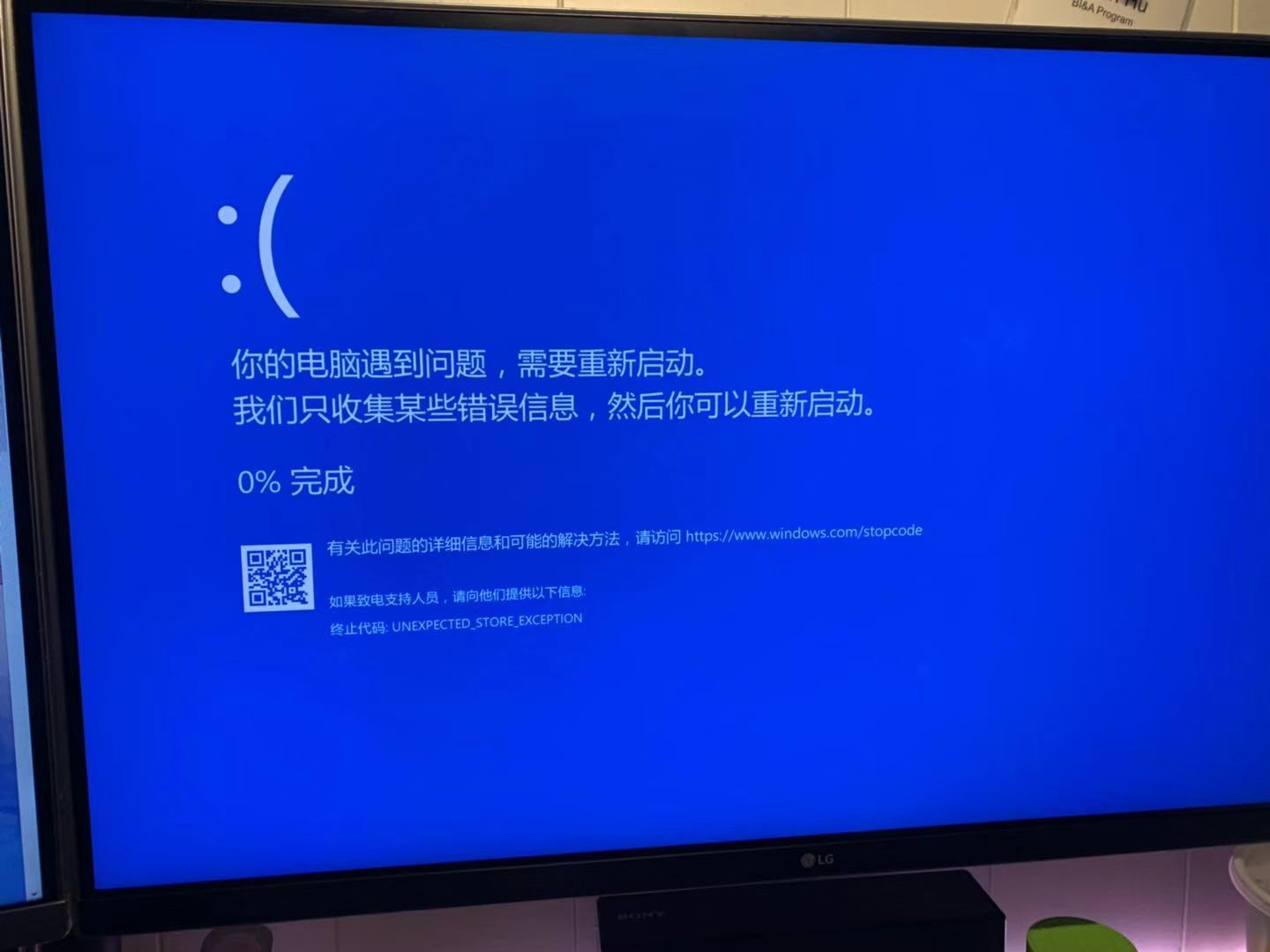 Blue Screen that might caused by intel SSD 315c15b8-197c-4395-8e83-9d816f2d0a3e?upload=true.jpg