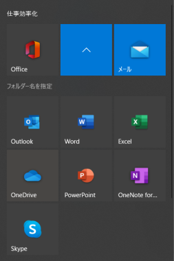 The initial tiles generated by the new user, Outlook, Excel, Word and PowerPoint, have changed. 320a0425-d25d-453f-bc8a-bd7efc37caa3?upload=true.png