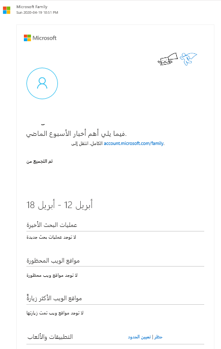 Receiving emails in wrong language Arabic 339621e7-a435-41c4-91b1-1363bc1d4658?upload=true.png