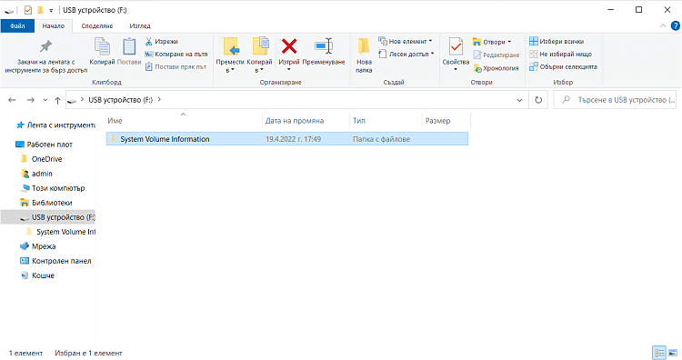Computer “bricked” URGENT 364846d1650389002t-urgent-all-files-my-usb-drives-suddenly-disappeared-nein.png
