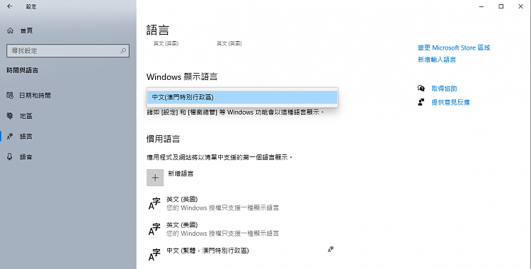 After changing my language from English to Chinese and getting confused because it wasnt... 387738d1679256050t-cant-change-windows-10-22h2-chinese-english-04.png