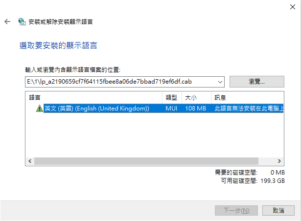 After changing my language from English to Chinese and getting confused because it wasnt... 387739d1679256050t-cant-change-windows-10-22h2-chinese-english-05.png