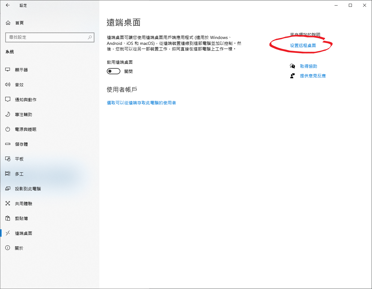 Windows 10 Pro 64 traditional chinese included some simplified chinese tag. 39019e2e-a132-460a-b2d1-50fe61bab770?upload=true.png
