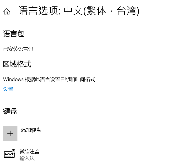 Traditional Chinese IME is not ready yet 3b1abe21-6398-40ba-80e0-32ec8ff2c454?upload=true.png