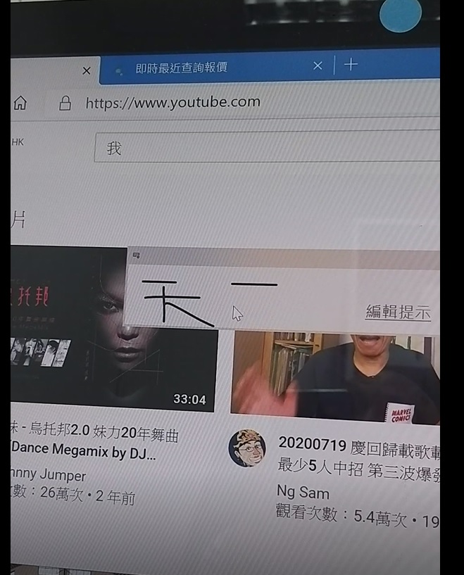 Screen flashes blink when using the mouse to apply Chinese character hand writing feature 3c075e52-0a79-4d6e-be1f-3be3307ef5ac?upload=true.jpg