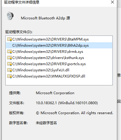 蓝牙的a2dp服务无法使用 3d914c32-c4ee-4001-aab9-223d22ae995c?upload=true.png