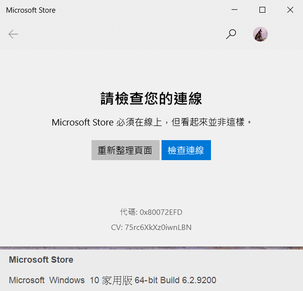 My Laptop cannot visit Microsoft store 3d9412bf-151b-4448-aeef-a59a3a847e07?upload=true.png