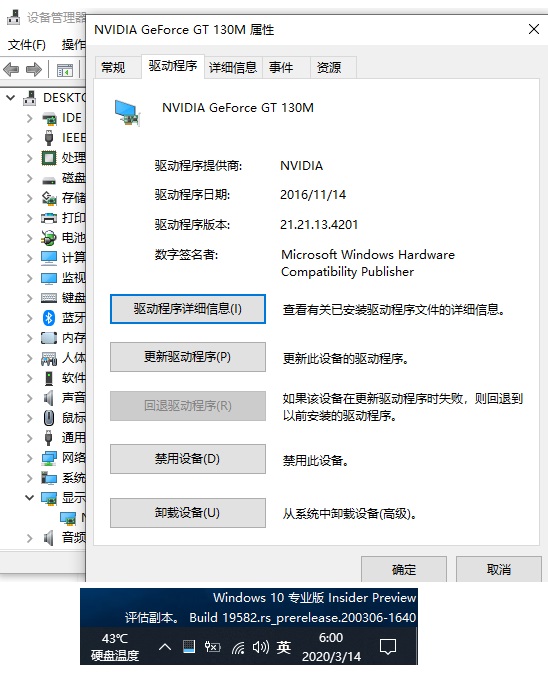 Help! GPU driver is not compatible with win10, window's ScaleAnimation is stuck...... 3f093386-1b0b-4b2d-9b15-3ba95d4de48a?upload=true.jpg