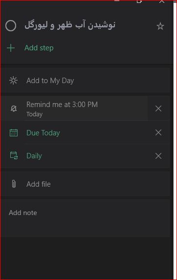 How reminder work for Recurring task 403d5896-706e-4f59-98e4-fe9df11791d4?upload=true.jpg