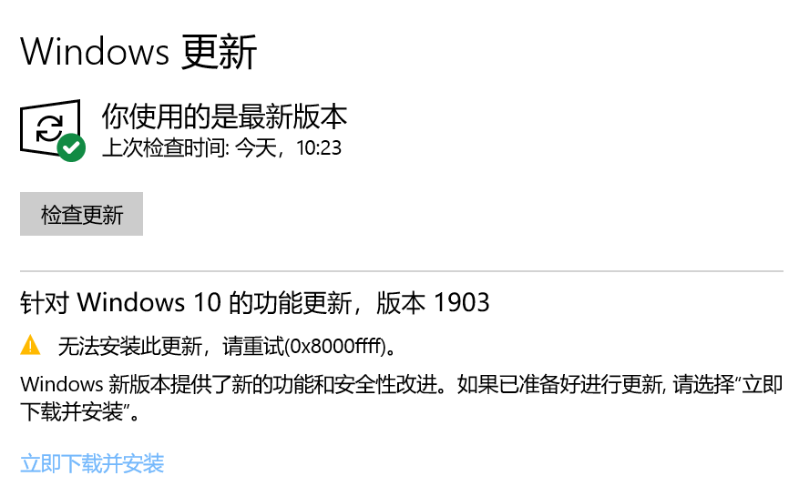 windows 10 1903 update failed 4062d986-26a2-4b81-8158-fbef956e72a6?upload=true.png